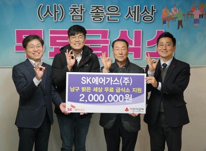 (좌측 첫 번째 김형근 SK에어가스 대표이사, 세 번째 이춘수 밝은세상무료급식소장, 네 번째 박은덕 울산사회복지공동모금회 사무처장).(사진제공=울산사랑의열매)