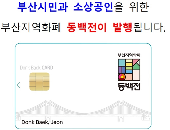 (사진제공=부산시)