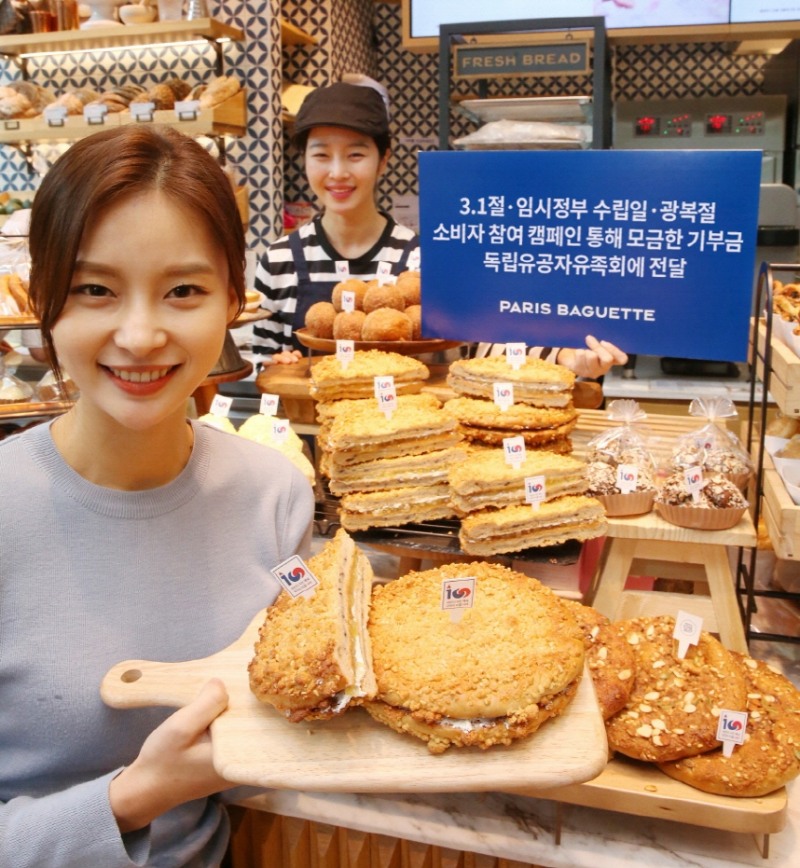 파리바게뜨, 독립유공자유족회에 기부금 전달