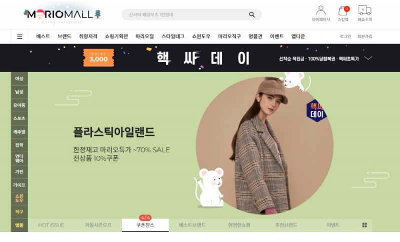 홍성열 회장, 마리오몰 통해 빅데이터 온라인 플랫폼 구축