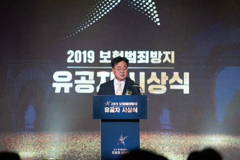 신용길 생명보험협회 회장 보험범죄방지 유공자 시상식에서 축사를 하고 있다. 사진=생명보험협회