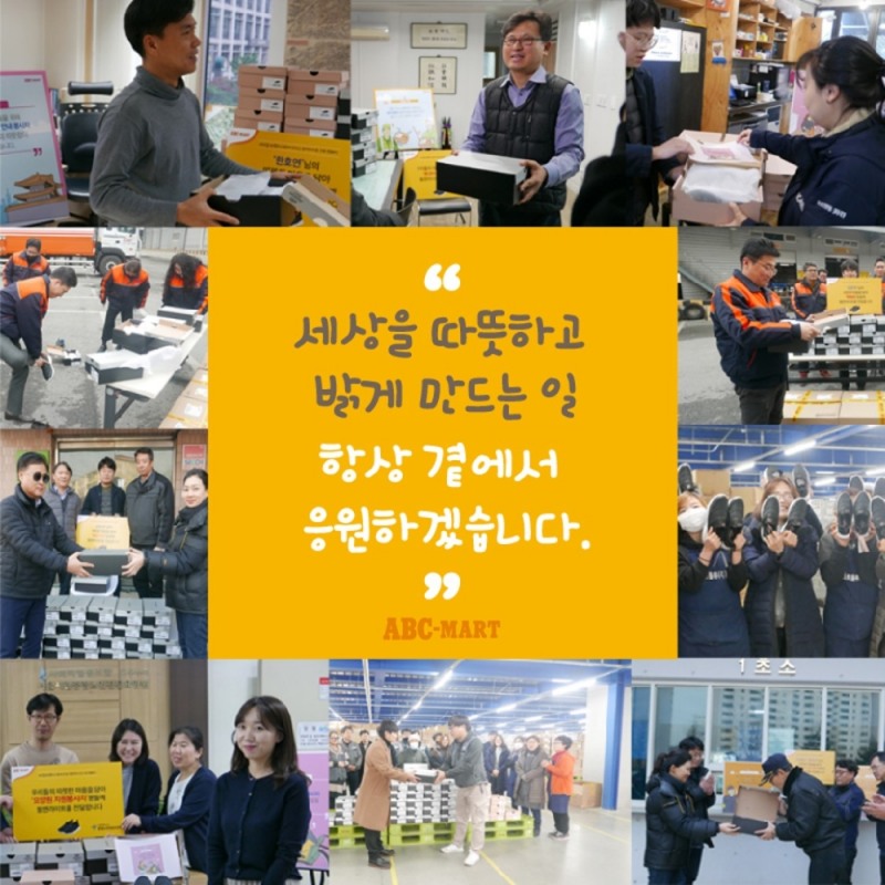 ABC마트, 일상의 숨은 주역 위한 ‘웜앤라이트’ 패딩슈즈 기부
