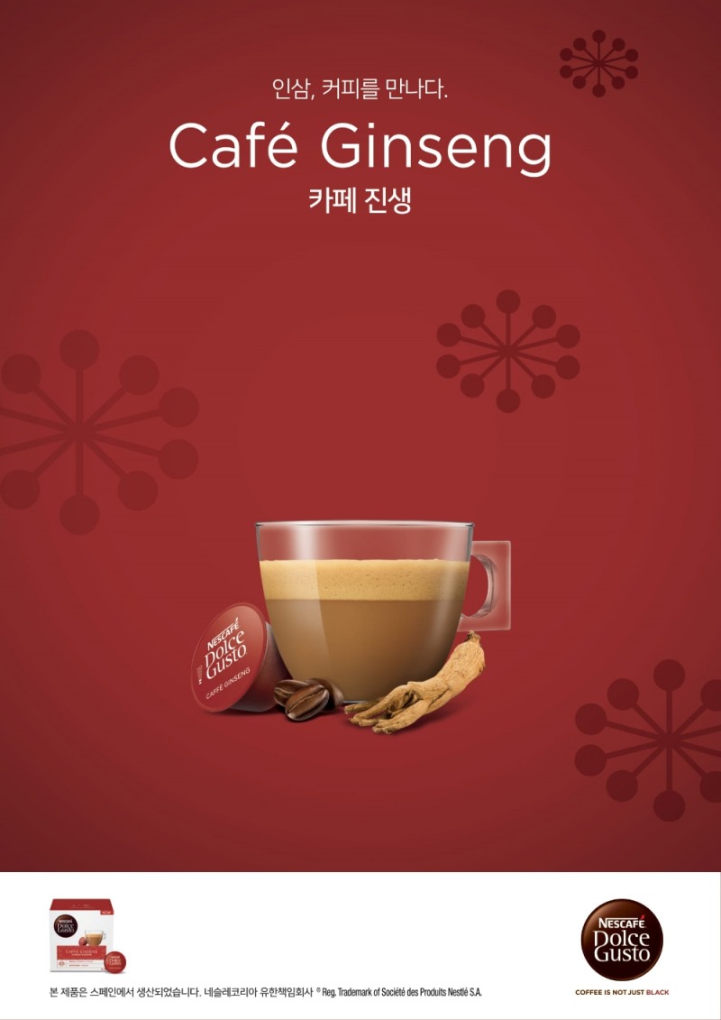 네스카페 돌체구스토, 한정판 커피 캡슐 ‘카페 진생’ 출시