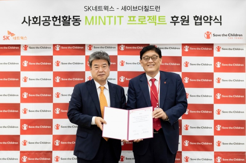 지난 7월 민팃ATM 출시에 앞서 서보국 SK네트웍스 정보통신사업부장(왼쪽)과 정태영 세이브더칠드런 사무총장이 ICT 취약계층 아동 지원을 위한 기부 협약을 맺고 기념촬영을 하고 있는 모습.