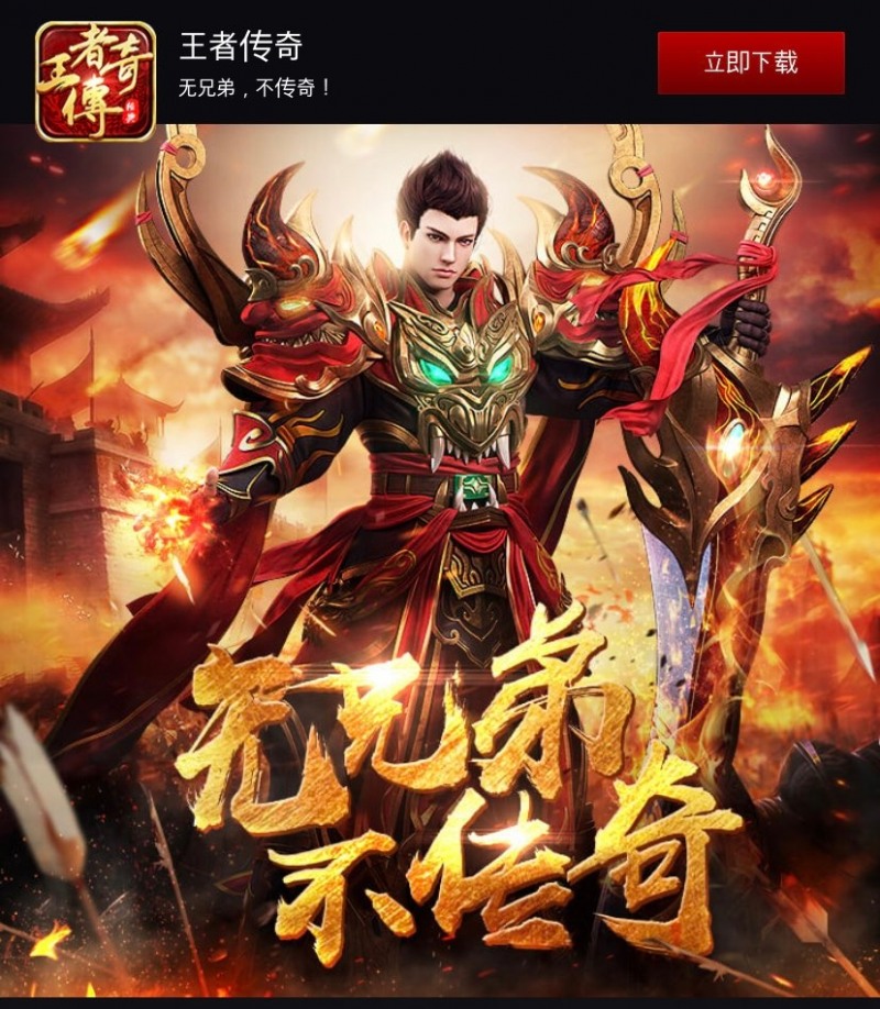 위메이드, 中 킹넷의 '왕자전기' 모바일 저작권 침해 소송 승소