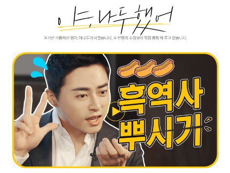 야나두가 새해를 맞아 첫세일을 진행한다. 사진=야나두