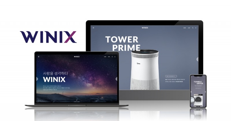 위닉스, 새 단장한 기업 공식 브랜드 CI 및 홈페이지 선보여