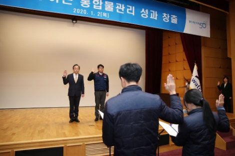 한국수자원공사는 2일 2020년 시무식을 개최하며 국민안전과 공공기관 안전관리 역할 선도를 위한 ‘안전경영헌장‘을 선포했다. 사진=수자원공사