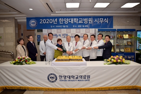 한양대학교병원은 2일 안전하고 믿을 수 있는 고객 중심 병원 만들기를 다짐하며 ‘2020년 신년 시무식’을 개최했다. 사진=한양대병원