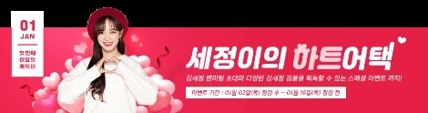 '서든어택'의 신규 캐릭터 세정 업데이트 안내 이미지. 사진=넥슨