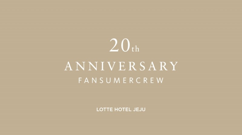롯데호텔제주 2020 팬슈머 크루 모집.(사진=롯데호텔제주)