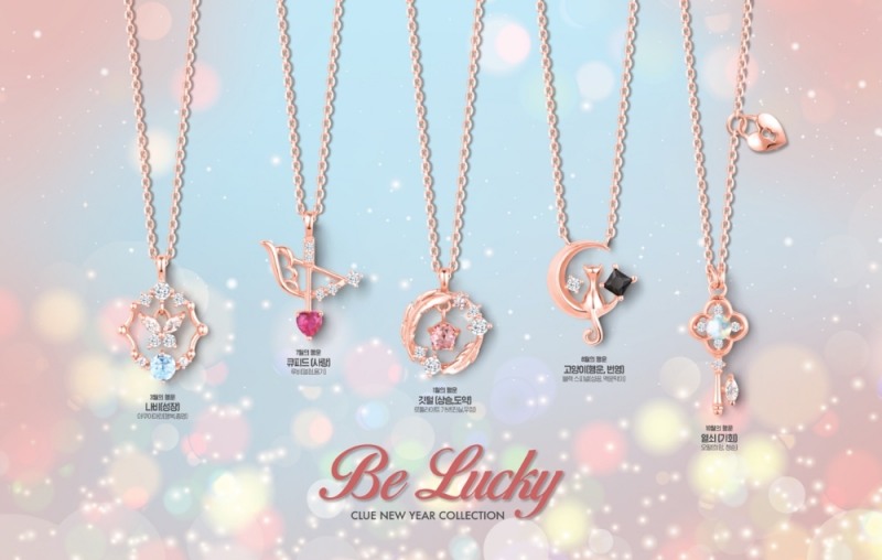 이월드 클루, 행운 모티브 컬렉션 출시