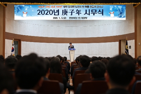 3일 대전 신협중앙회관 2층 대강당에서 개최된 신협중앙회의 2020년 시무식 전경. 사진=신협중앙회