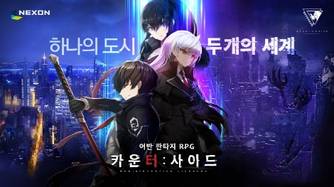 카운터사이드 사전등록 CF 안내 이미지. 사진=넥슨