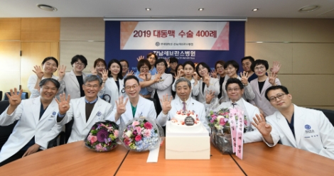 강남세브란스병원이 2019년 대동맥수술 400례를 달성했다. 사진=강남세브란스