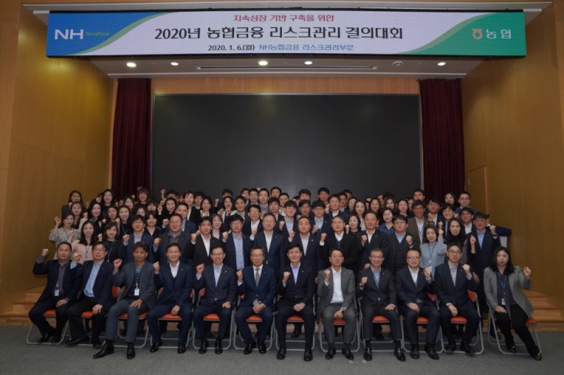 NH농협금융 리스크관리부문, 2020년 리스크관리 결의대회 개최
