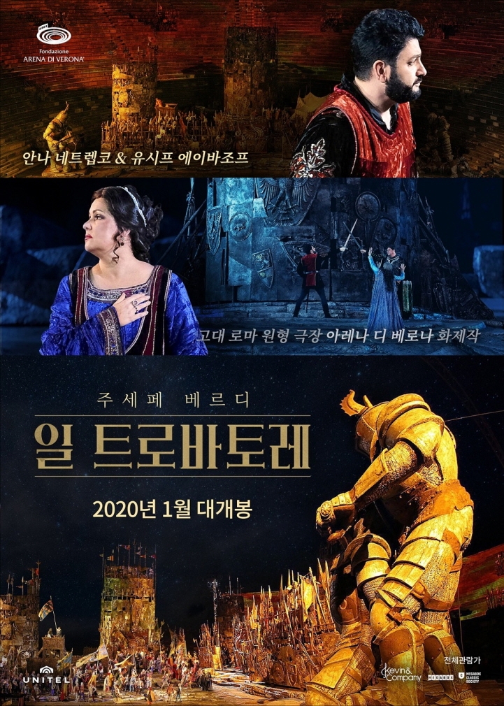 메가박스, 오페라 거장 베르디의 '일 트로바토레' 단독 상영