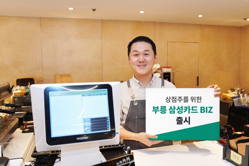 삼성카드, 배달대행료 카드결제 특화카드 '부릉 삼성카드 BIZ' 출시