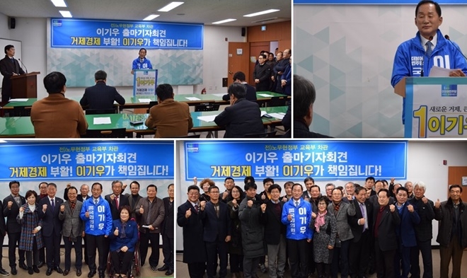 21대 총선출마 기자회견을 하고 있는 이기우 전 교육부 차관.(사진제공=이기우캠프)