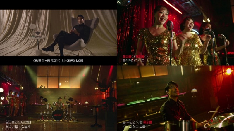 해피콜, 2020년 브랜드 캠페인 ‘뽕 뽑는 해피콜’ 진행