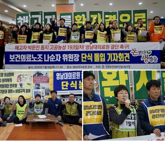 보건의료노조 나순자 위원장이 단식농성에 돌입.(사진제공=보건의료노조)
