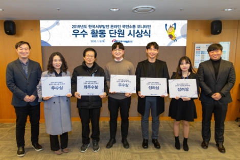 한국서부발전은 9일 ‘온라인 국민소통 모니터단’의 운영 성과를 공유하고 우수 활동단원 5명에 대해 시상하는 행사를 개최했다. 사진=서부발전