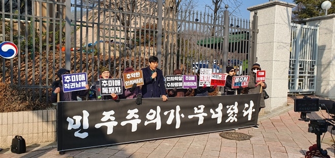 법치주의 바로세우기 행동연대가 1월 10일 정부과천종합청사 앞에서 기자회견을 열어 추미애 법무부장관 사퇴를 촉구하고 있다.(사진제공=법치주의바로세우기행동연대)