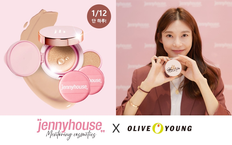 제니하우스 코스메틱, 올리브영과 특가 할인 이벤트 진행