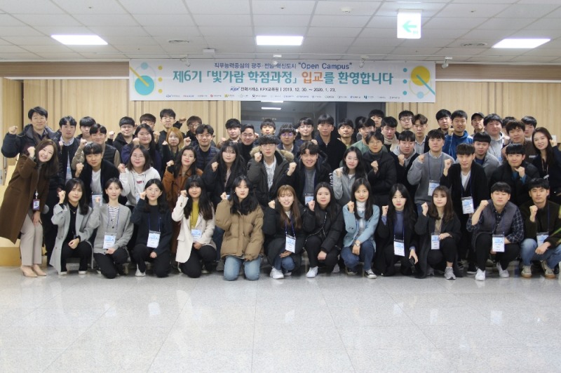 전력거래소(이사장 조영탁)는 지난해 12월 30일부터 4주 동안 광주·전남 혁신도시 지역대학 포함 10개 대학 총 54명의 학생이 참여하는 직무능력중심의 오픈캠퍼스인“제6기 빛가람 학점과정”을 진행한다고 밝혔다.(사진=전력거래소)