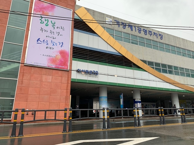 기장제1공영주차장에 설치된 인문학글판.(사진제공=부산기장군)