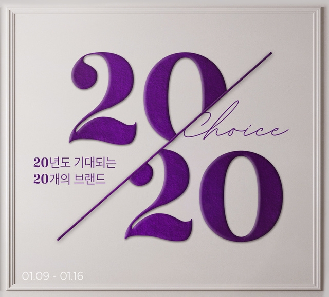 마켓컬리, 인기브랜드 상품 50종 최대 40% 할인 진행