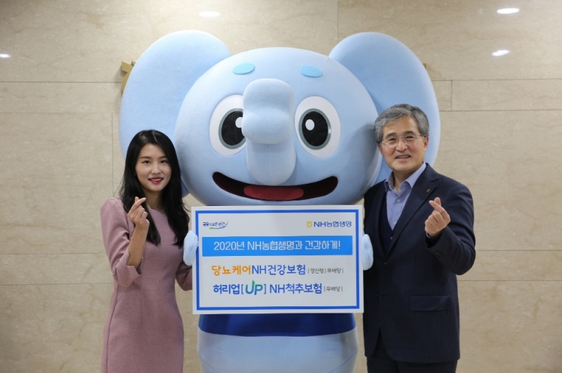 NH농협생명, 당뇨 보험, 척추·관절 보험 신상품 출시