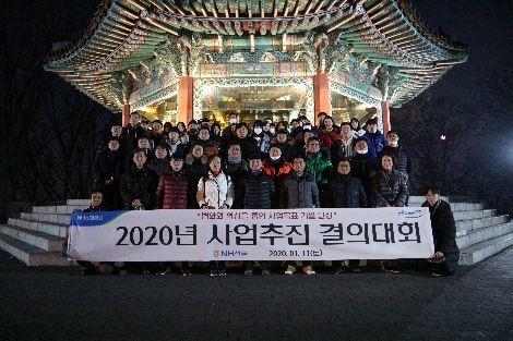 NH선물이 11일 서울 남산에서 개최한 ‘2020년 사업추진 결의대회’에서 이창호 대표이사(앞줄 왼쪽 다섯 번째)와 유승희 부사장(앞줄 왼쪽 여섯 번째)이 임직원들과 기념사진을 촬영하고 있다. 사진=NH선물