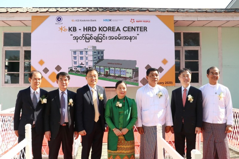 KB국민은행, 미얀마 노동부에 한국어 CBT 시험장 건물 신축 기부