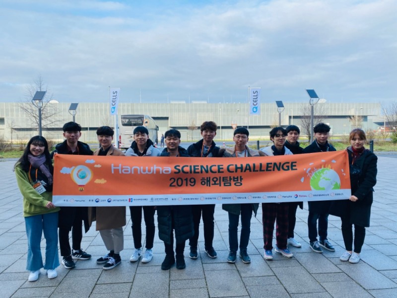 한화 사이언스 챌린지 2019 수상자 해외탐방 진행