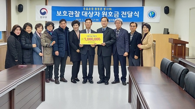 보호관찰 대상자 원호금 전달식.(사진제공=진주준법지원센터)