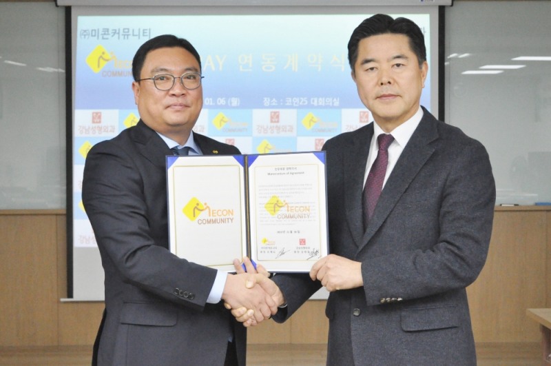 미콘커뮤니티, 의료서비스 업무제휴로 성형외과, 치과 등 병원비 엠페이(M.Pay) 결제