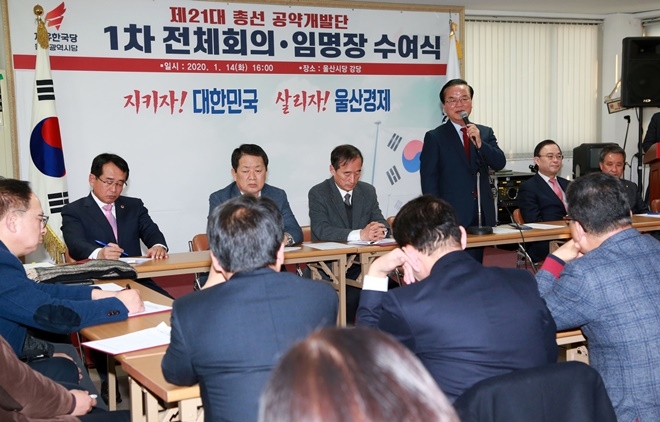 정갑윤 시당위원장이 인사말을 하고 있다.(사진제공=자유한국당울산시당)