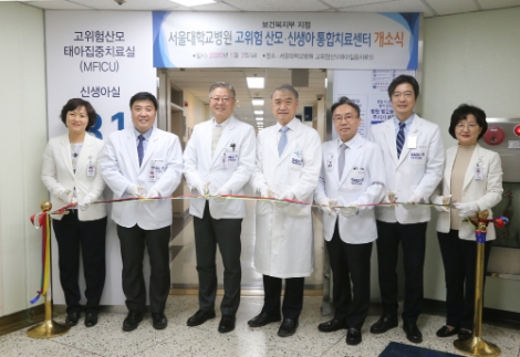 서울대병원은 지난 3일 고위험 산모·신생아 통합치료센터를 개소했다. 사진=서울대병원