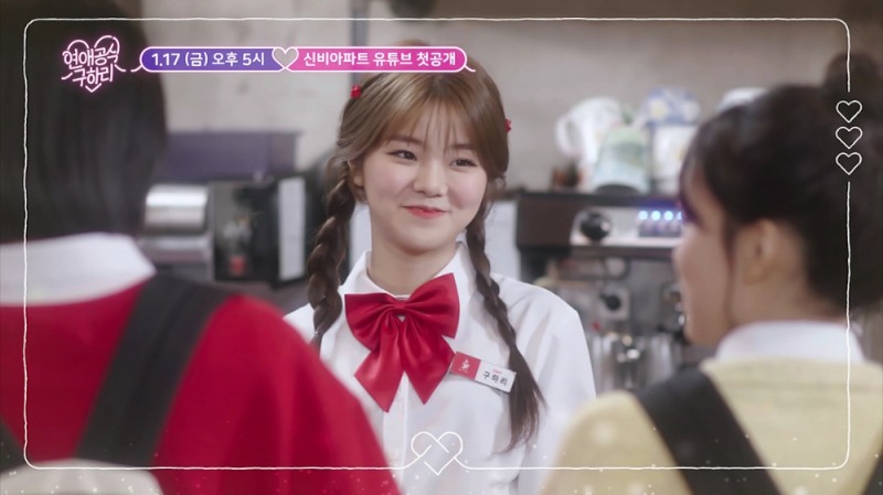 CJ ENM 투니버스, 웹드라마 ‘연애공식 구하리’ 17일 첫 방송