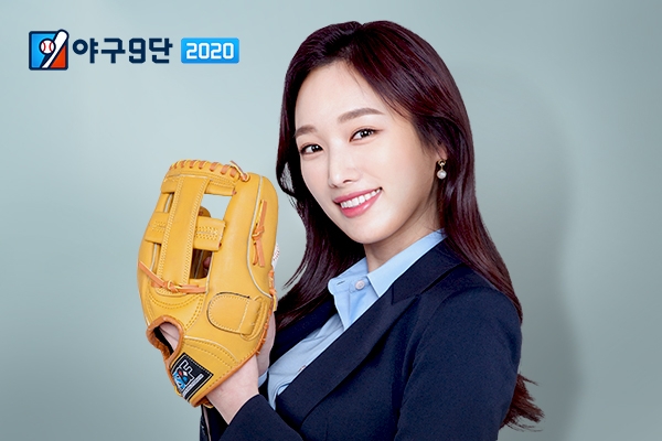 ‘야구9단’ 2020년 신규 모델로 차세대 야구 여신 김세연 아나운서 선정