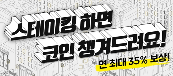 스포와이드 팬클럽 코인, 경기 승리결과 보상으로 눈길