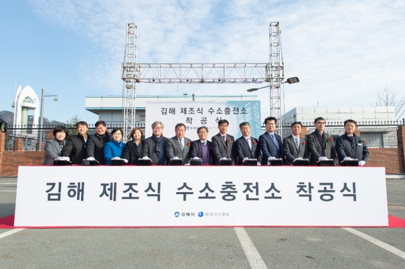 김해 수소충전소 착공식 전경. (사진=한국가스공사)