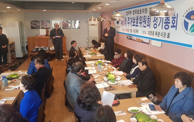 제9차 주거보호위원회 정기총회에서 변정섭 회장이 인사말을 하고 있다.(사진제공=한국법무보호복지공단부산지부)