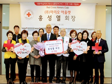 마리오아울렛 홍성열 회장, 어려운 이웃을 위해 적십자사 후원