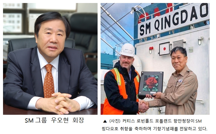 우오현 회장, 그룹 해운부문 美 서부시장 공략 본격화