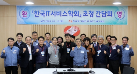 한국동서발전은 지난 16일 한국IT서비스학회 전문가를 초청해 4차 산업기술 적용 사례를 공유하고 발전 방향을 협의하기 위한 간담회를 개최했다. 사진=동서발전