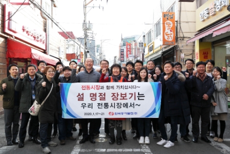 한국동서발전은 17일부터 오는 23일까지 울산 중구 태화전통시장을 비롯한 전 사업소 소재 전통시장 5곳을 방문해 설맞이 장보기 행사를 시행한다. 사진=동서발전