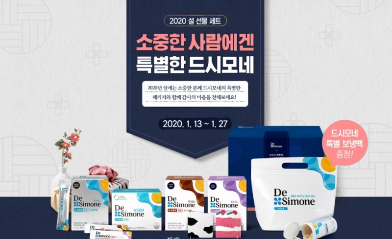 바이오일레븐, 프로바이오틱스 ‘드시모네’ 설 선물 프로모션 진행