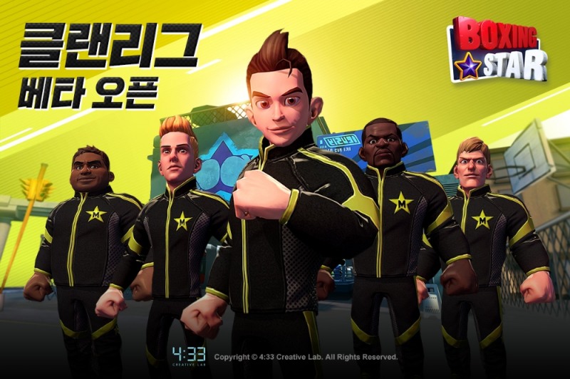 네시삼십삼분 모바일 게임 ‘복싱스타’ ‘클랜 리그’ 베타 업데이트